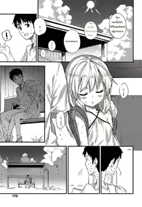 Page 3 of Himatsubushi | Passing Time - preview thumbnail