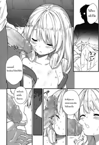 Page 6 of Himatsubushi | Passing Time - preview thumbnail