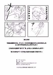 Page 32 of Tainai Kankyouka no Mana - preview thumbnail