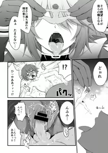 Page 46 of It is an exceptional season when you come outside MM No. 55 ♥ - preview thumbnail