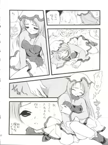 Page 22 of PLUS-Y Vol. 28 - preview thumbnail