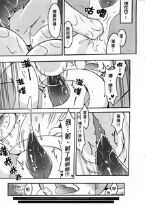 Page 11 of The Baboo Forest - preview thumbnail