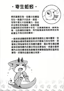 Page 14 of The Baboo Forest - preview thumbnail