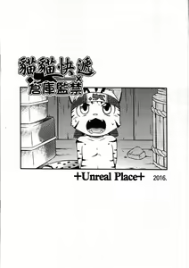 Page 12 of Cat Express - preview thumbnail