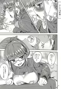 Page 19 of Tensai Shoujo to Tensai ja Nakatta Hito - preview thumbnail
