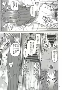Page 27 of Tensai Shoujo to Tensai ja Nakatta Hito - preview thumbnail