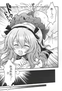 Page 16 of Shinkon Arisu-chan 3 - preview thumbnail