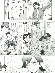 Page 15 of Mahou Kyuushiki 7 - Magical Classic 7 - preview thumbnail