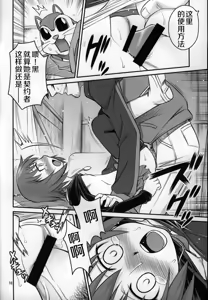 Page 16 of Kaette Kitara Yopparai!! - preview thumbnail