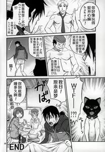 Page 26 of Kaette Kitara Yopparai!! - preview thumbnail