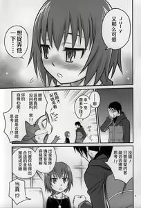 Page 7 of Kaette Kitara Yopparai!! - preview thumbnail