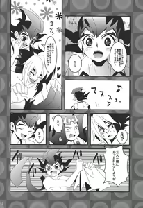 Page 11 of Riajū shi teru ryōga o ne totte ganmen kijō shite moraitai IV no hon - preview thumbnail
