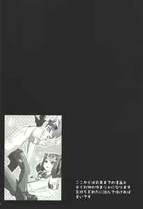 Page 13 of Riajū shi teru ryōga o ne totte ganmen kijō shite moraitai IV no hon - preview thumbnail