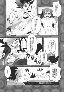 Page 4 of Riajū shi teru ryōga o ne totte ganmen kijō shite moraitai IV no hon - preview thumbnail