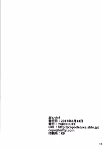 Page 17 of Blue Nee-san to Ichaicha Suru Hon | A Book About Making out with Blue-neesan - preview thumbnail