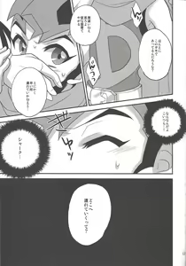 Page 12 of Virtual Dystopia - preview thumbnail