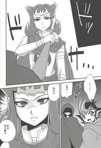 Page 13 of Virtual Dystopia - preview thumbnail