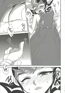Page 18 of Virtual Dystopia - preview thumbnail