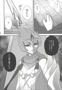 Page 23 of Virtual Dystopia - preview thumbnail
