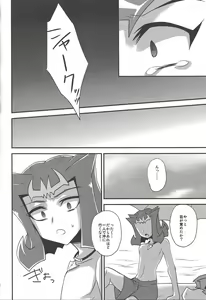 Page 26 of Virtual Dystopia - preview thumbnail