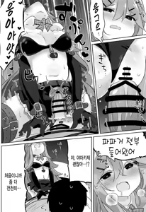 Page 17 of Papa wa Watasanai | 파파는 줄수없어 - preview thumbnail