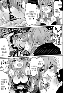 Page 18 of Papa wa Watasanai | 파파는 줄수없어 - preview thumbnail