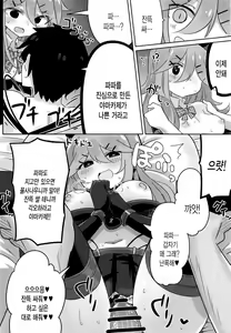 Page 19 of Papa wa Watasanai | 파파는 줄수없어 - preview thumbnail