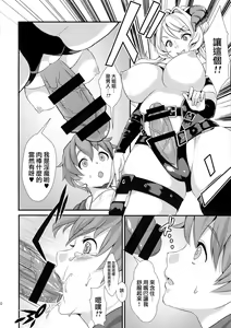 Page 12 of Inmakon no Nie - preview thumbnail