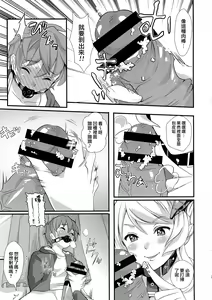 Page 7 of Inmakon no Nie - preview thumbnail