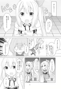 Page 13 of Akari-chan no Shakkin Hensai Keikaku - preview thumbnail