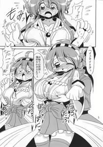 Page 3 of Senkan Kongou Kataomoi no Yasen Enshuu - preview thumbnail
