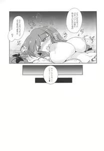 Page 22 of PatchouKoa Nyuuetsu Shujuu Gyakutenda - preview thumbnail