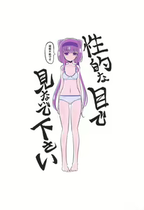 Page 22 of Ruru o Tsukatte Mita - preview thumbnail