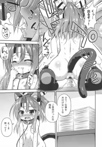Page 12 of Chorokawa Zuho-nyan - preview thumbnail