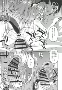 Page 16 of Chorokawa Zuho-nyan - preview thumbnail