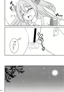 Page 17 of Kimi to Nozomu Koto - preview thumbnail