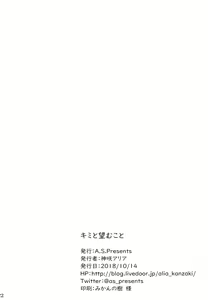 Page 21 of Kimi to Nozomu Koto - preview thumbnail
