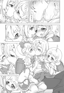 Page 16 of Otsukiai de wa Nai no desu! - preview thumbnail
