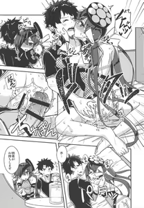 Page 17 of Paraiso-chan o "Chii-chan" tte Yonde Medetai Hibi - preview thumbnail
