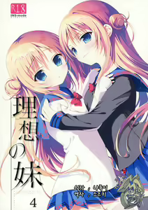 Risou no Imouto 4 — hentai manga cover on Fhentai