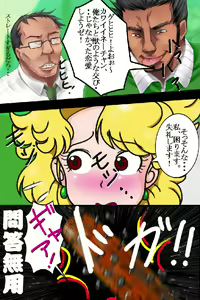 Page 4 of Hoyoyo! Green Sensei ga Nurunuru de Pikupiku Shiteru yo! Sensei, Kimochi Ii? - preview thumbnail