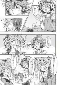 Page 22 of Tada no Himatsubushi - preview thumbnail
