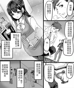 Page 3 of Yuutai no Mahoujin ~Anoko ni Hyoui Shite Kanojo to XXX~ - preview thumbnail