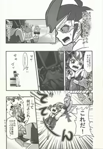 Page 23 of Bokura no Heart Piece Daisakusen - preview thumbnail