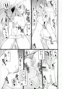 Page 7 of Tachi Masshigura 2 ~Neko Cafe Yuri Goudou II~ - preview thumbnail