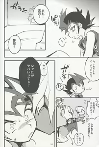 Page 11 of Parasite Love - preview thumbnail