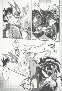 Page 14 of Parasite Love - preview thumbnail