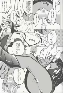 Page 16 of Parasite Love - preview thumbnail