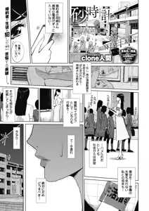Page 29 of Sunadokei Ch. 1-4 - preview thumbnail