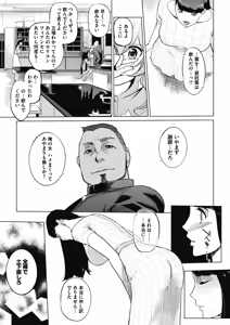 Page 31 of Sunadokei Ch. 1-4 - preview thumbnail